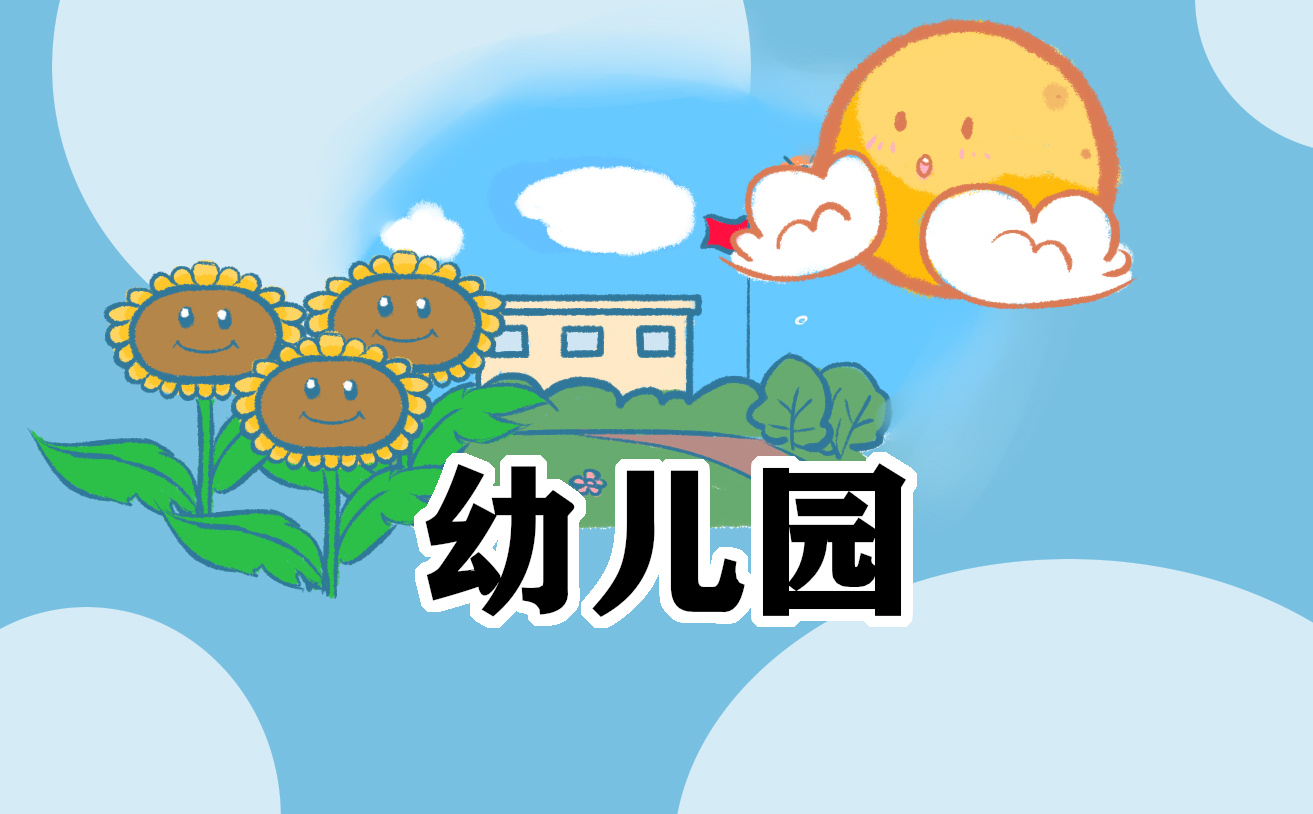 幼儿园个人师德师风总结