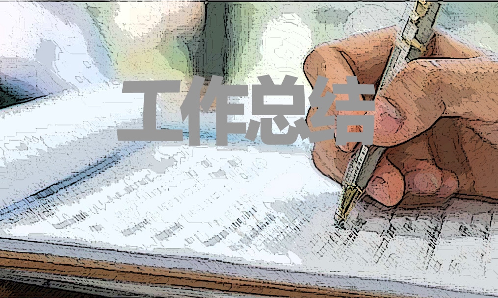 四年级数学教学总结