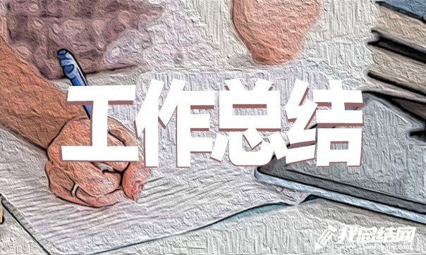初一生物教师下学期工作总结2023