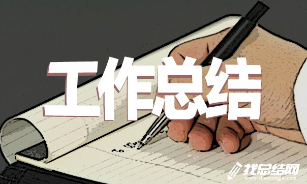 2023八年级生物教师下学期教学工作总结5篇