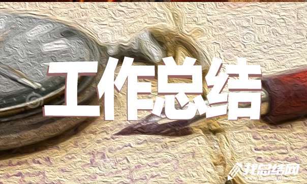 2023初二生物教师下学期工作总结范文