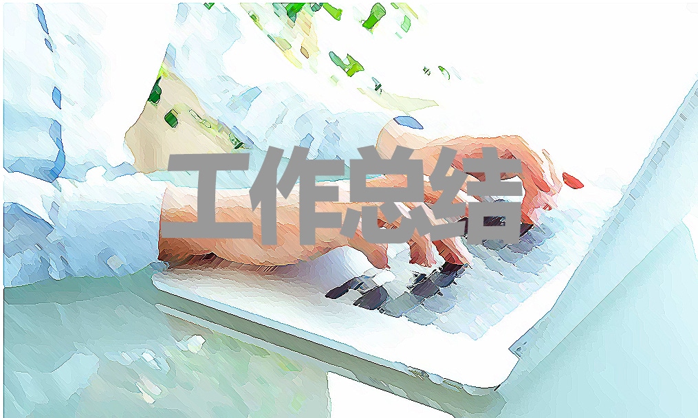 初中地理教师年终个人总结范文大全