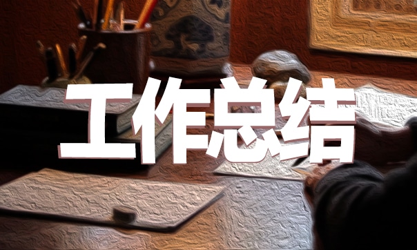 行政文员顶岗实习总结