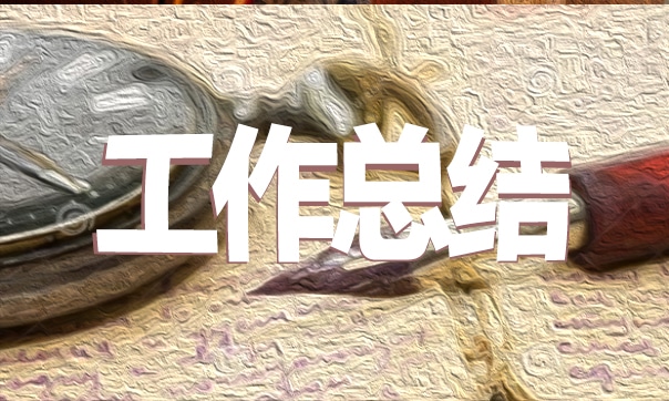 医生个人顶岗实习总结