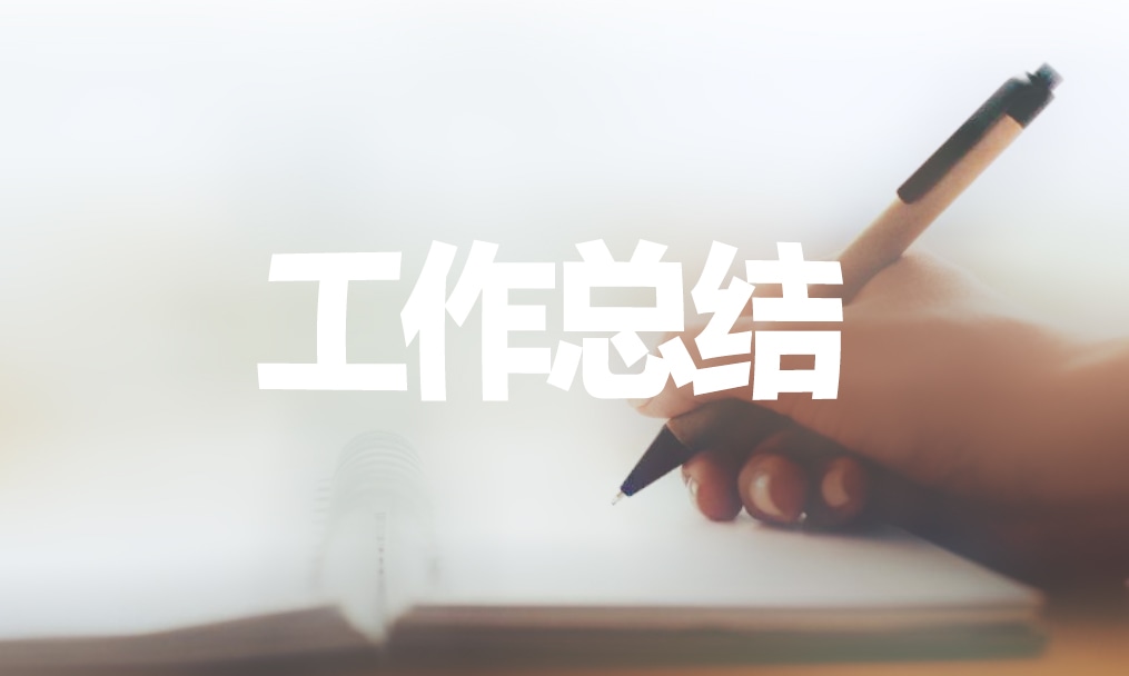 人事行政顶岗实习总结