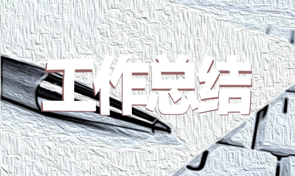 2023企业顶岗实习总结