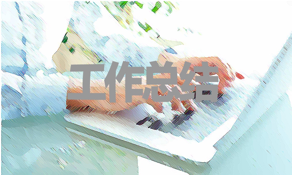大学生实训工作总结
