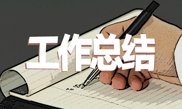 2023实习个人总结
