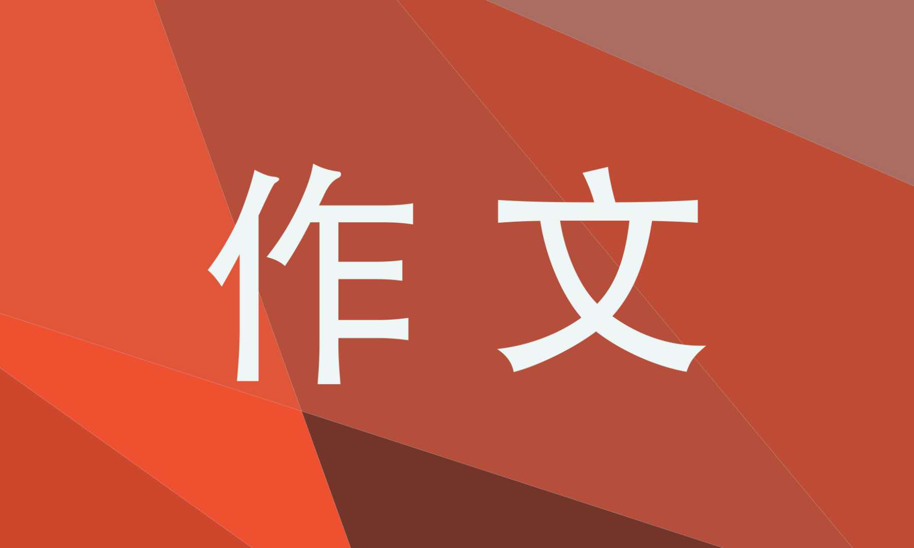 2022年测量实习报告