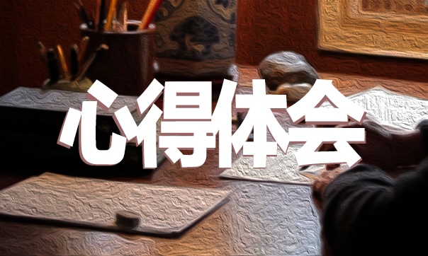 优秀初中军训心得感悟10篇