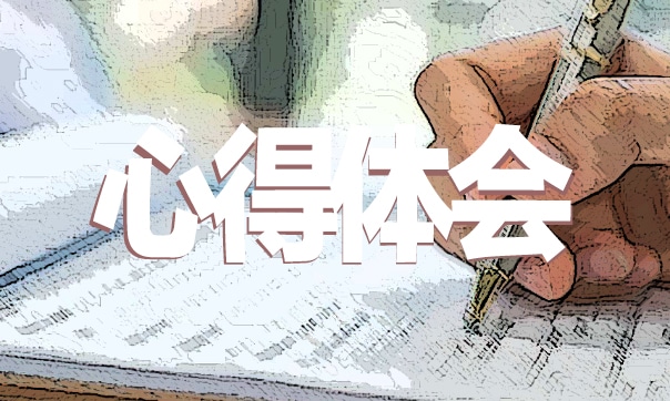 高一军训心得体会10篇