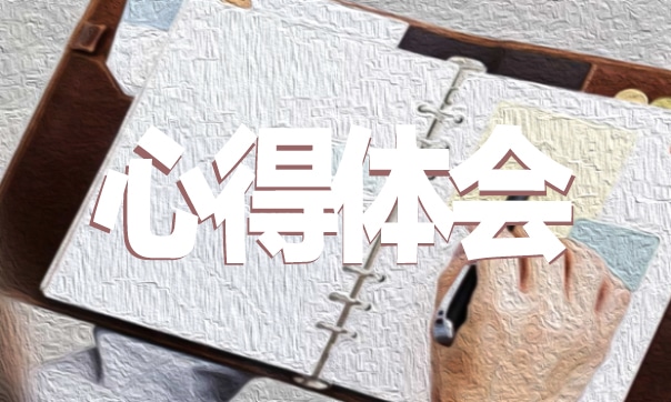高一的军训心得感悟例文10篇