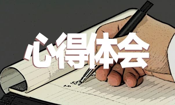 高一的军训心得笔记例文10篇