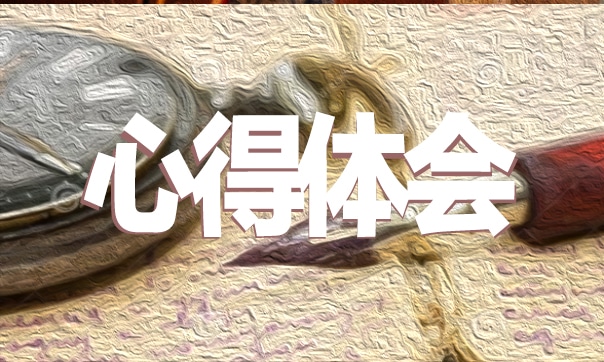 军训个人心得体会精选【15篇】