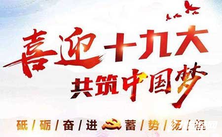 2023学习十九大个人总结