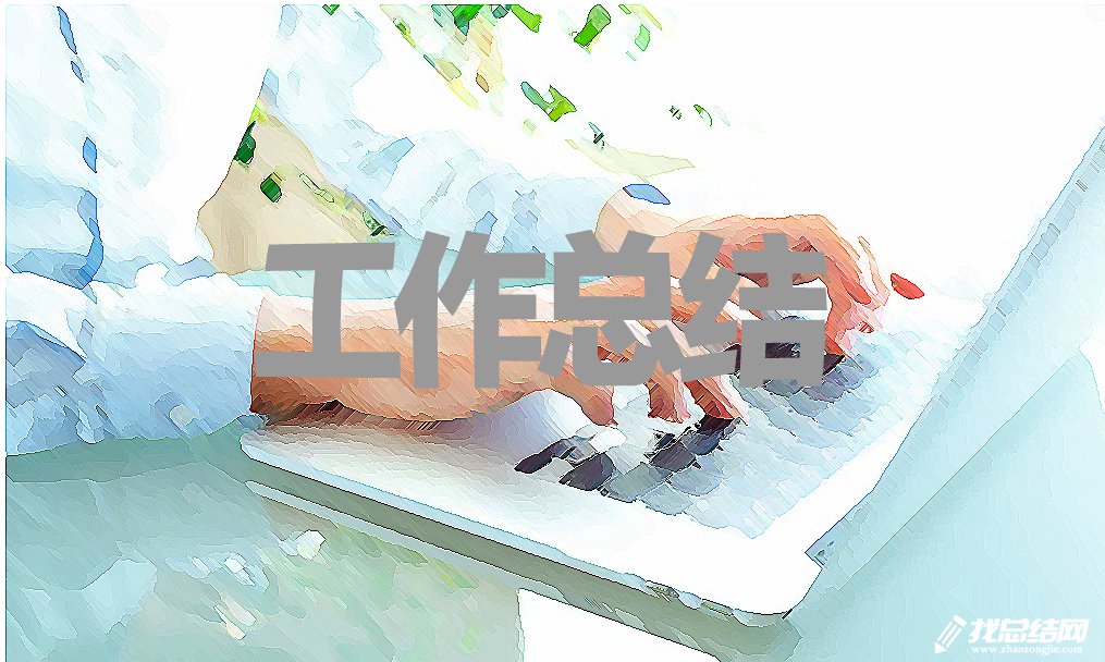 2023小学班主任培训个人心得体会范文