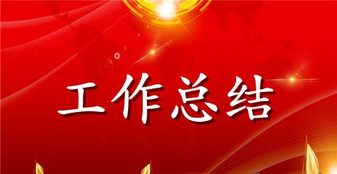 城管年终工作总结汇总5篇