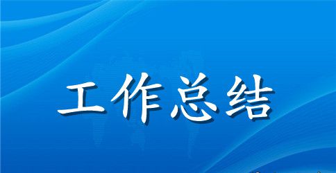 电台年度工作总结3篇