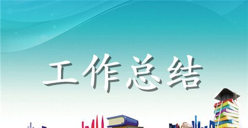 二年级语文教研组工作总结