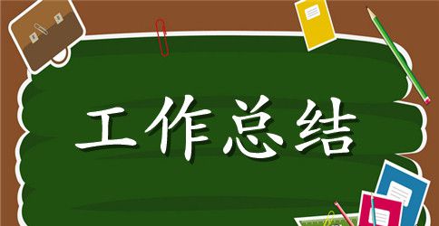 班长年终个人工作总结