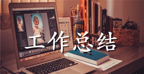加油站工作总结四篇