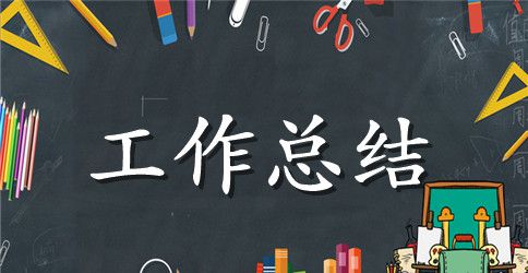 教师年度总结范文5篇