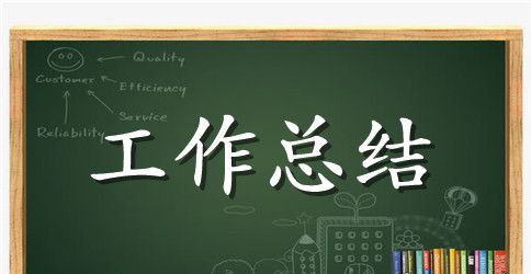 精选实习年终工作总结3篇