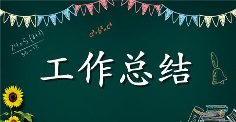 【热门】保密工作总结三篇