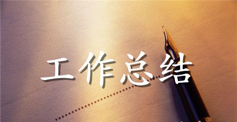 2023年大学生村官工作总结1000字