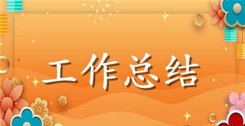 有关店长助理年终工作总结3篇