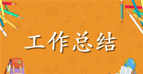 生物教研工作总结