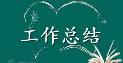2023年大学生干部工作总结范文