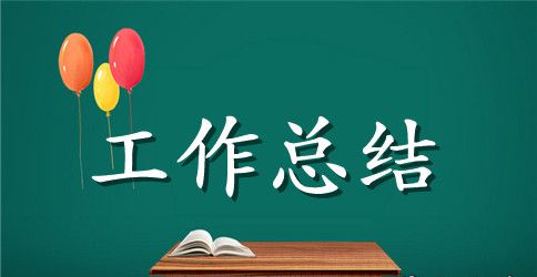 精选外科工作总结集合六篇