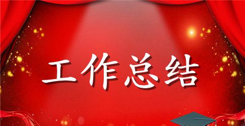 综合管理员2023年工作总结范文