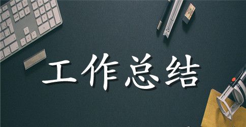2023年品管部经理工作总结范文