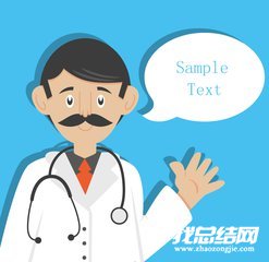 医生毕业实习总结