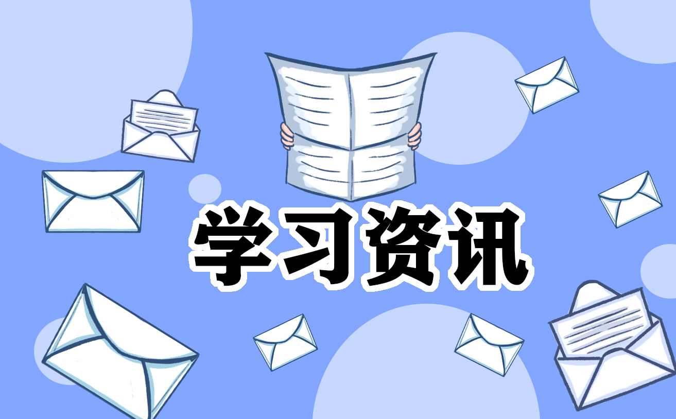 四年级班主任学期教学工作计划