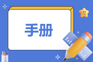 员工关系管理年终总结