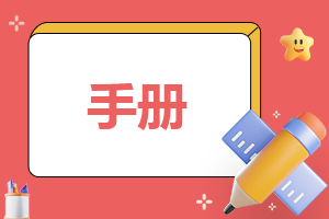 员工档案管理年终总结