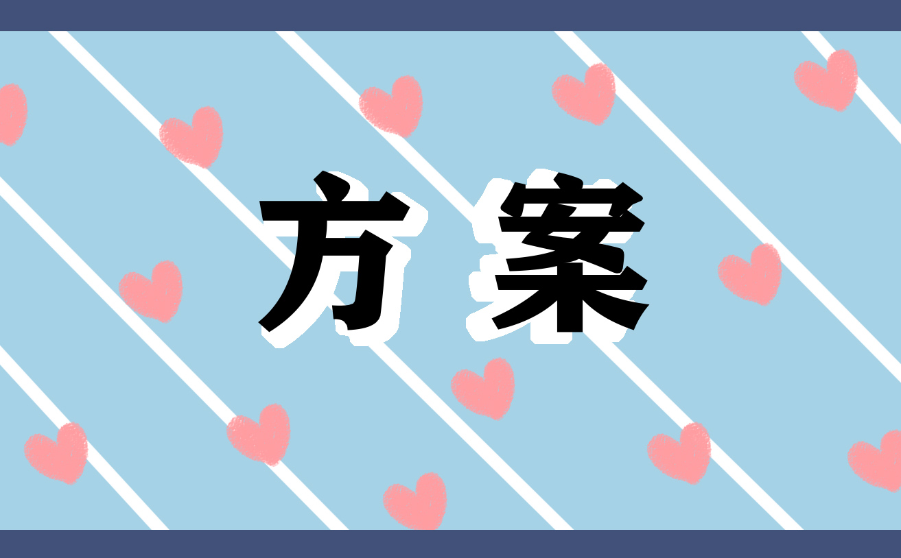 最新清明节扫墓活动方案策划(10篇)