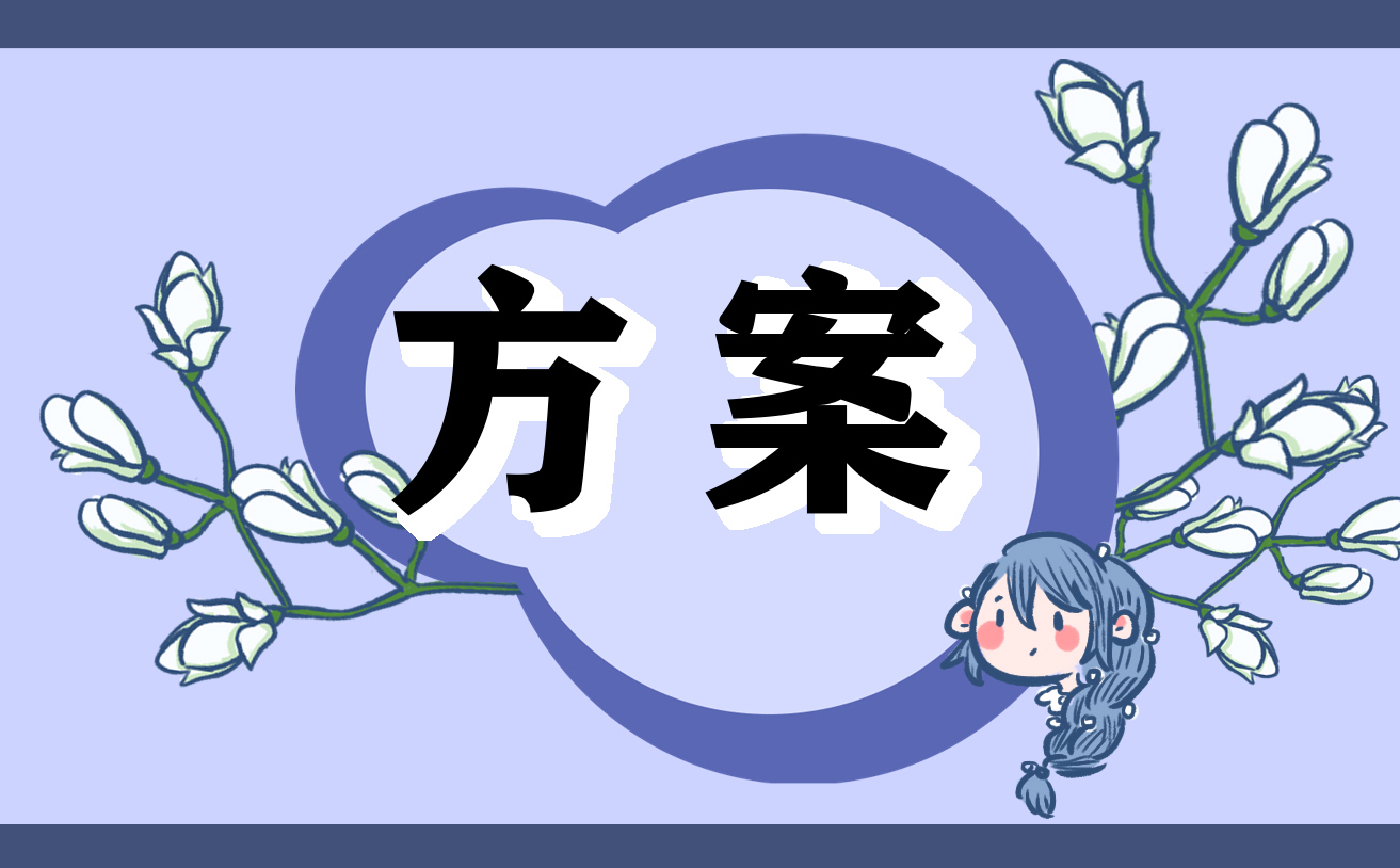 校园植树节活动方案6篇