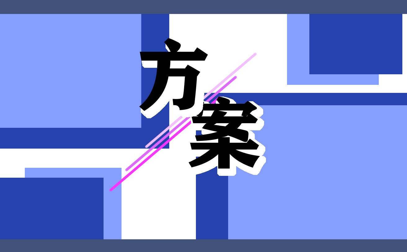 幼儿园植树节活动方案策划5篇