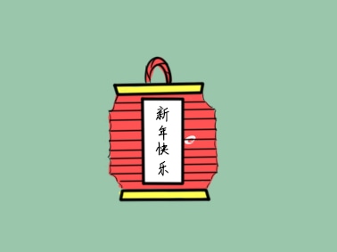元宵节活动策划方案标准内容