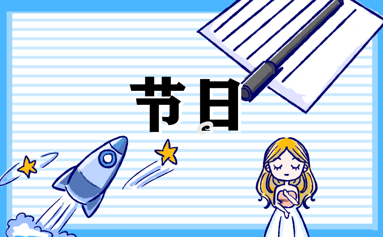 中班清明节主题活动方案总结