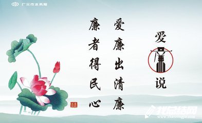 廉政文化进校园活动总结