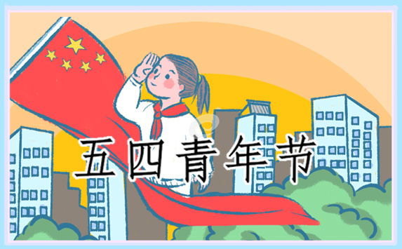 青年节活动方案主题怎么写